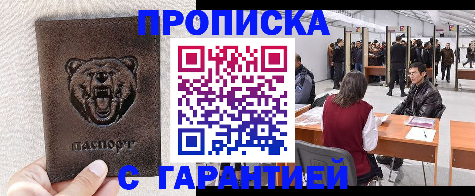 временная регистрация поиск в Свердловской области